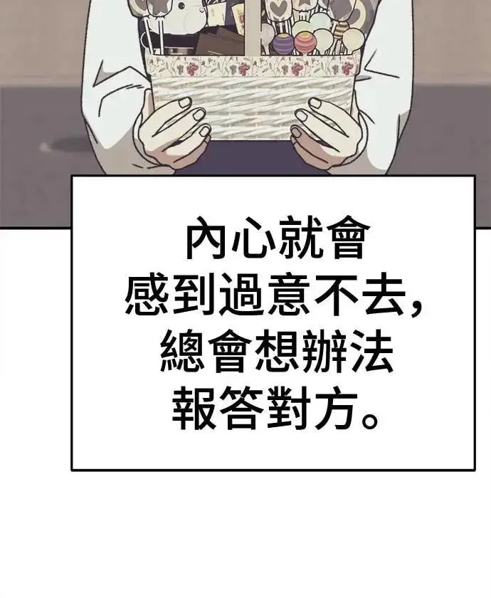 《盗脸人生》S3 苏仁国 7图28