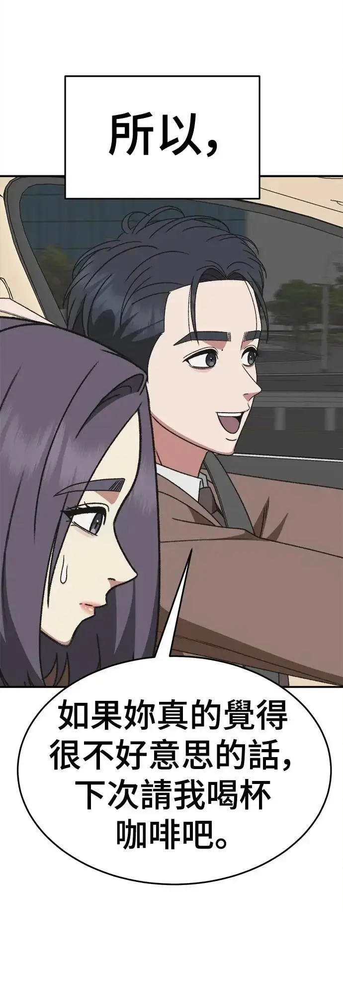 《盗脸人生》S3 苏仁国 7图29