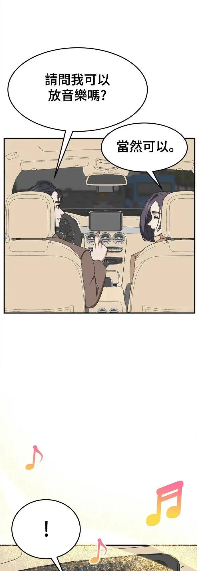 《盗脸人生》S3 苏仁国 7图31