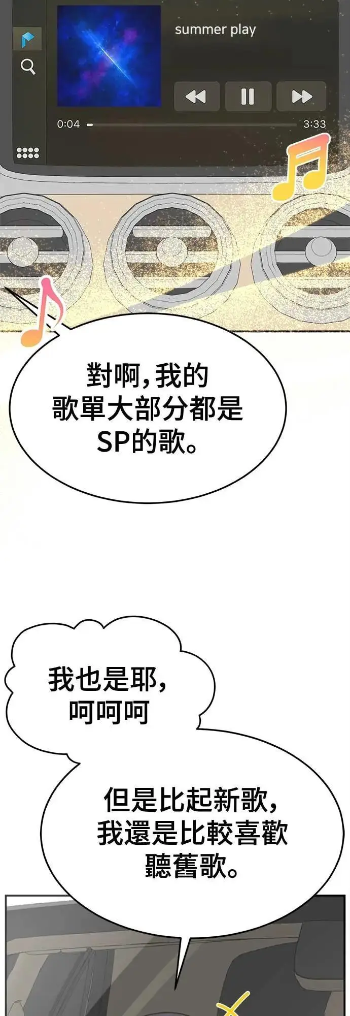 《盗脸人生》S3 苏仁国 7图33