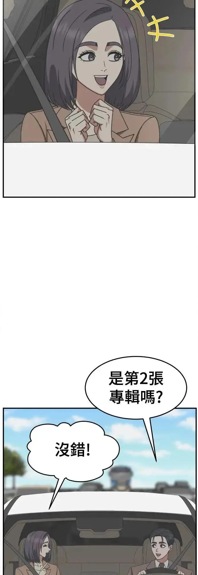 《盗脸人生》S3 苏仁国 7图34