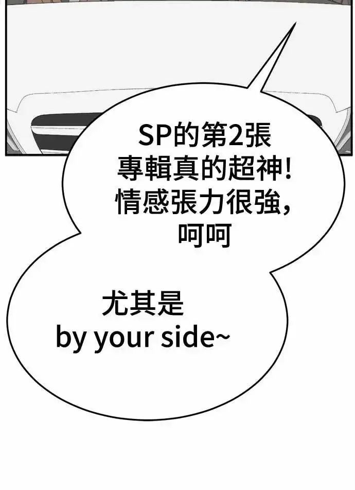 《盗脸人生》S3 苏仁国 7图35