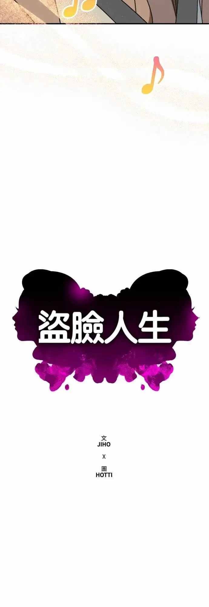 《盗脸人生》S3 苏仁国 7图38