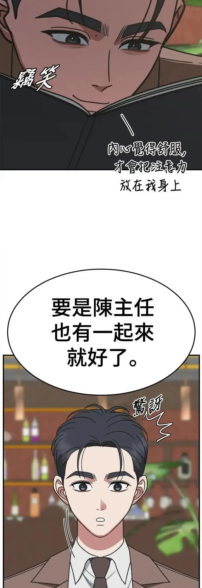 《盗脸人生》S3 苏仁国 7图4