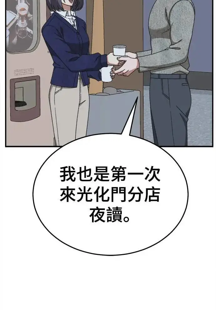 《盗脸人生》S3 苏仁国 7图43