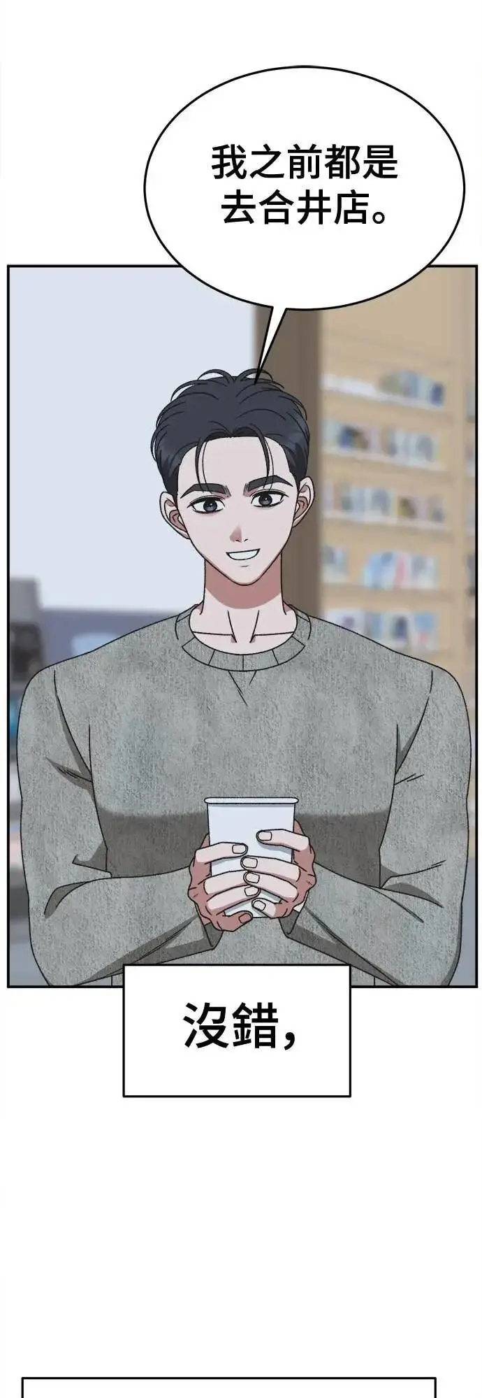 《盗脸人生》S3 苏仁国 7图44