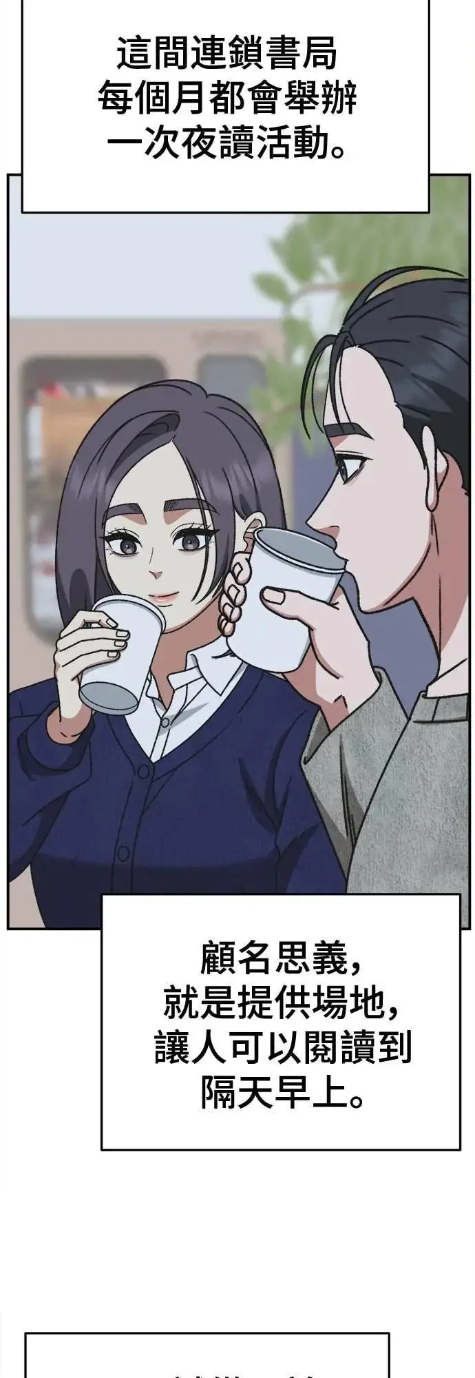 《盗脸人生》S3 苏仁国 7图45