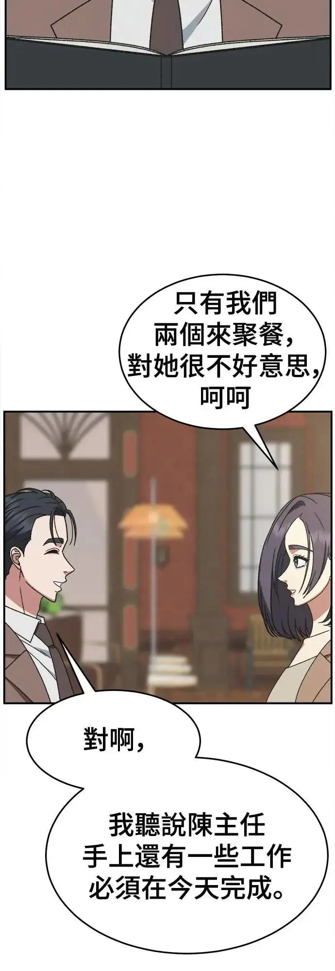 《盗脸人生》S3 苏仁国 7图5