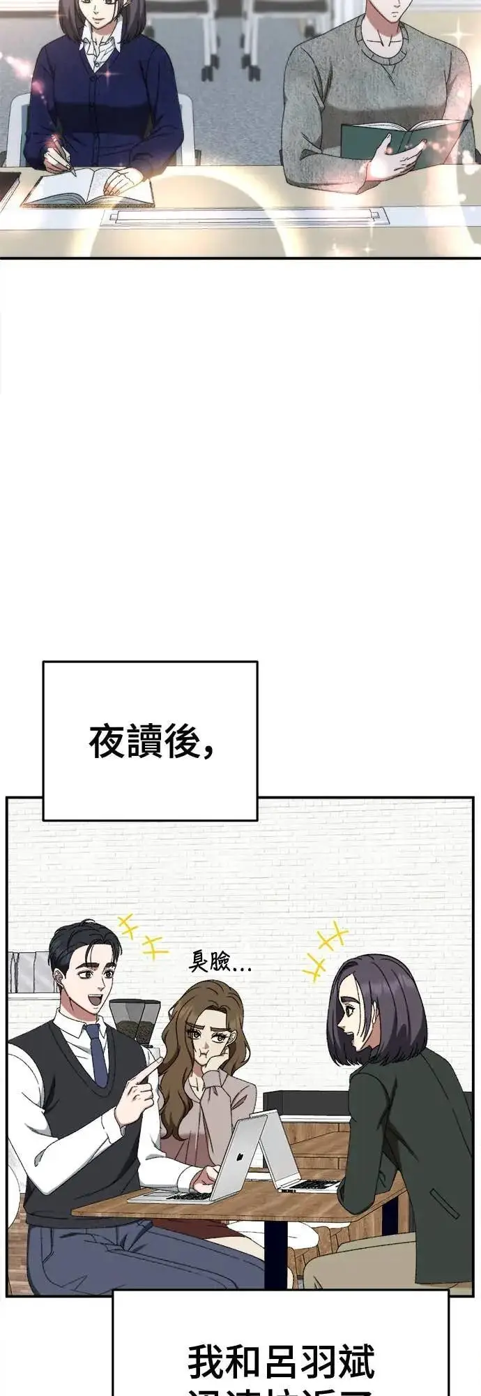 《盗脸人生》S3 苏仁国 7图52