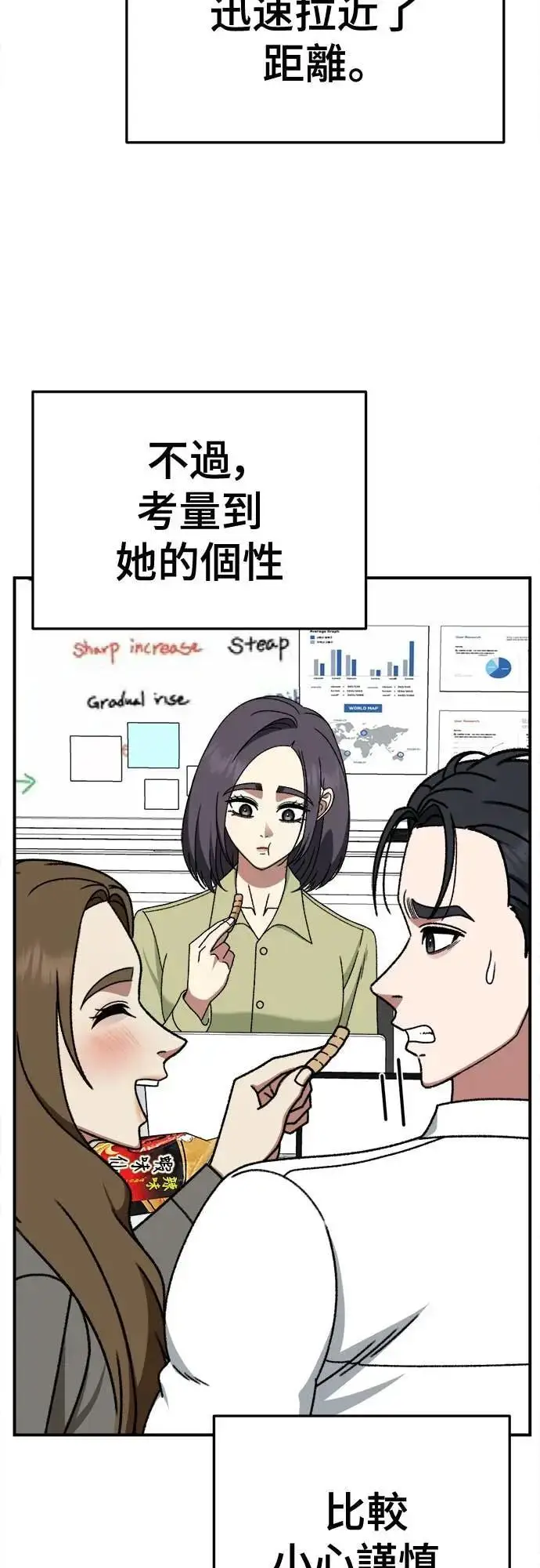 《盗脸人生》S3 苏仁国 7图53