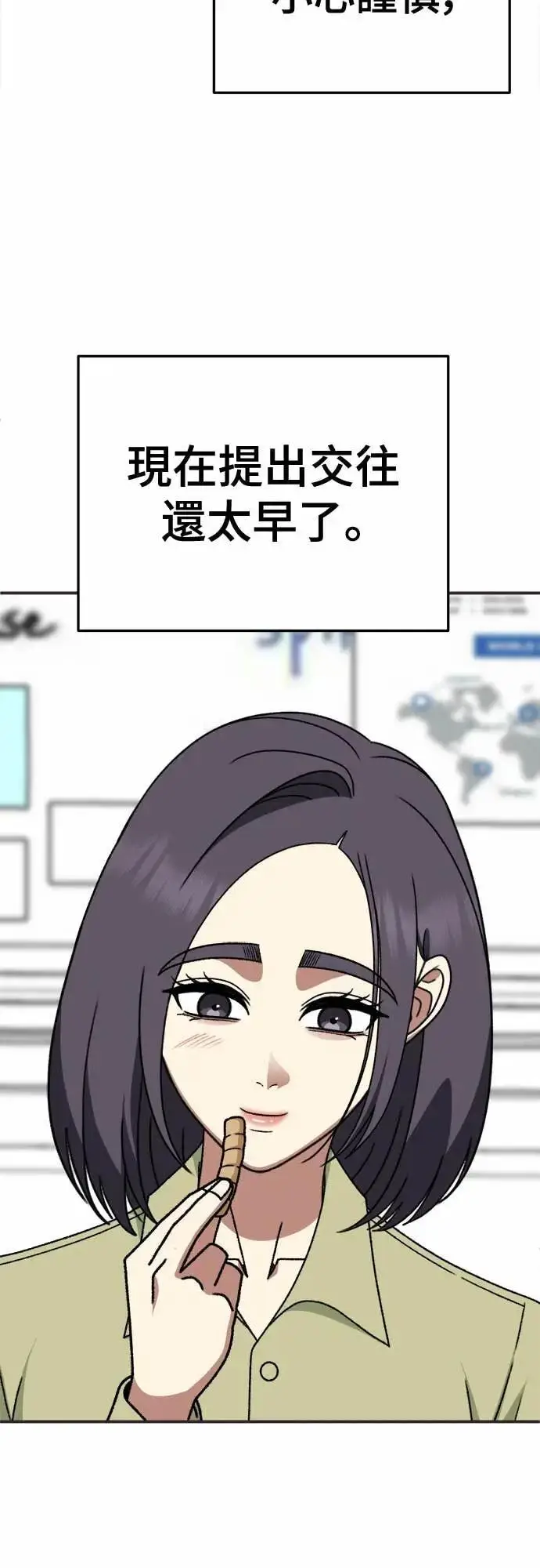 《盗脸人生》S3 苏仁国 7图54