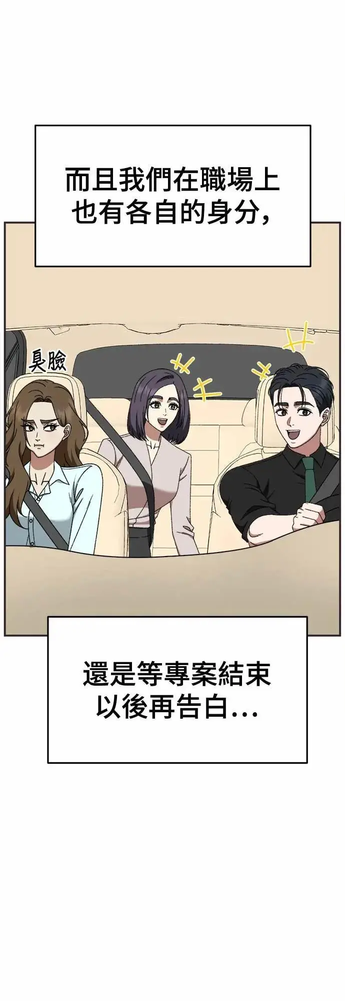 《盗脸人生》S3 苏仁国 7图55