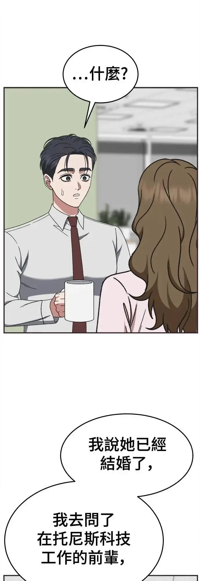 《盗脸人生》S3 苏仁国 7图58