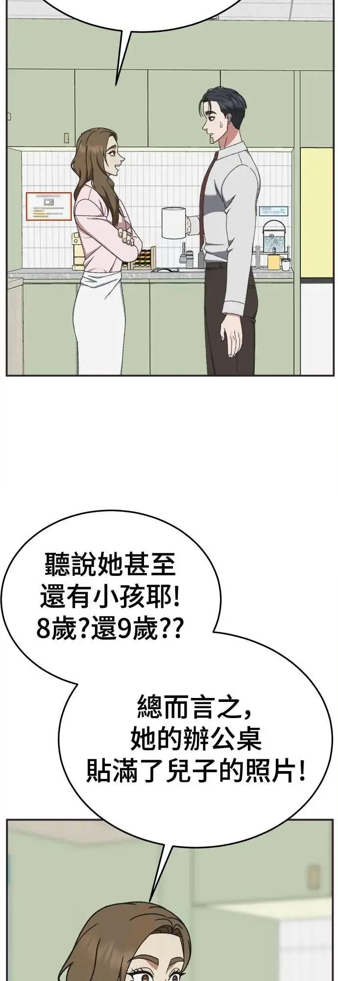 《盗脸人生》S3 苏仁国 7图59