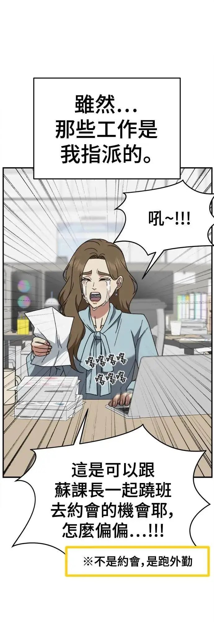 《盗脸人生》S3 苏仁国 7图6