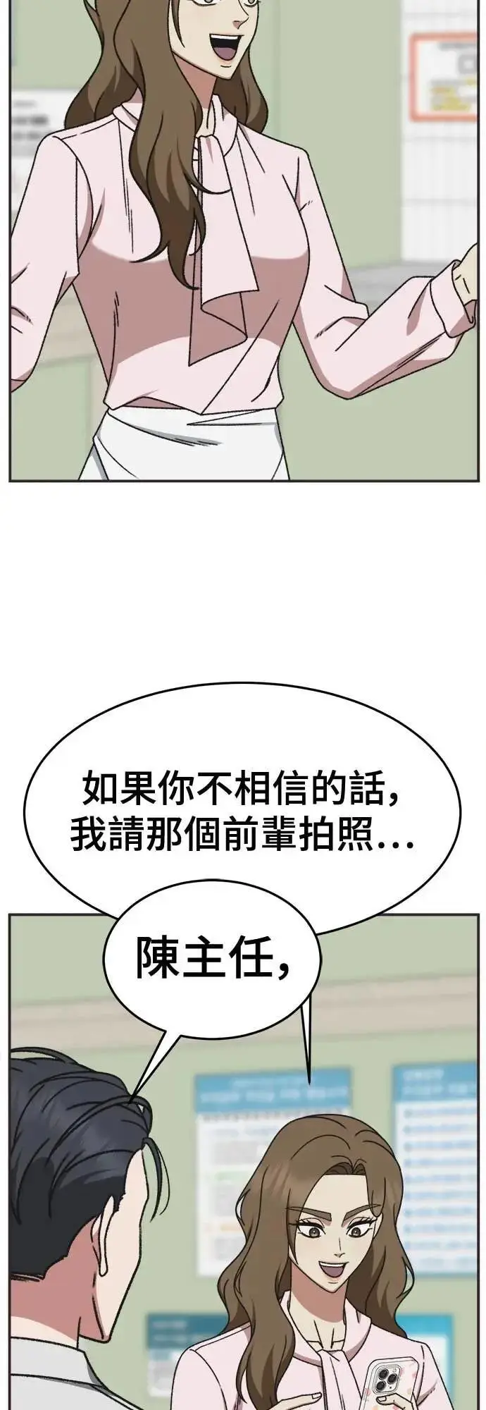 《盗脸人生》S3 苏仁国 7图60