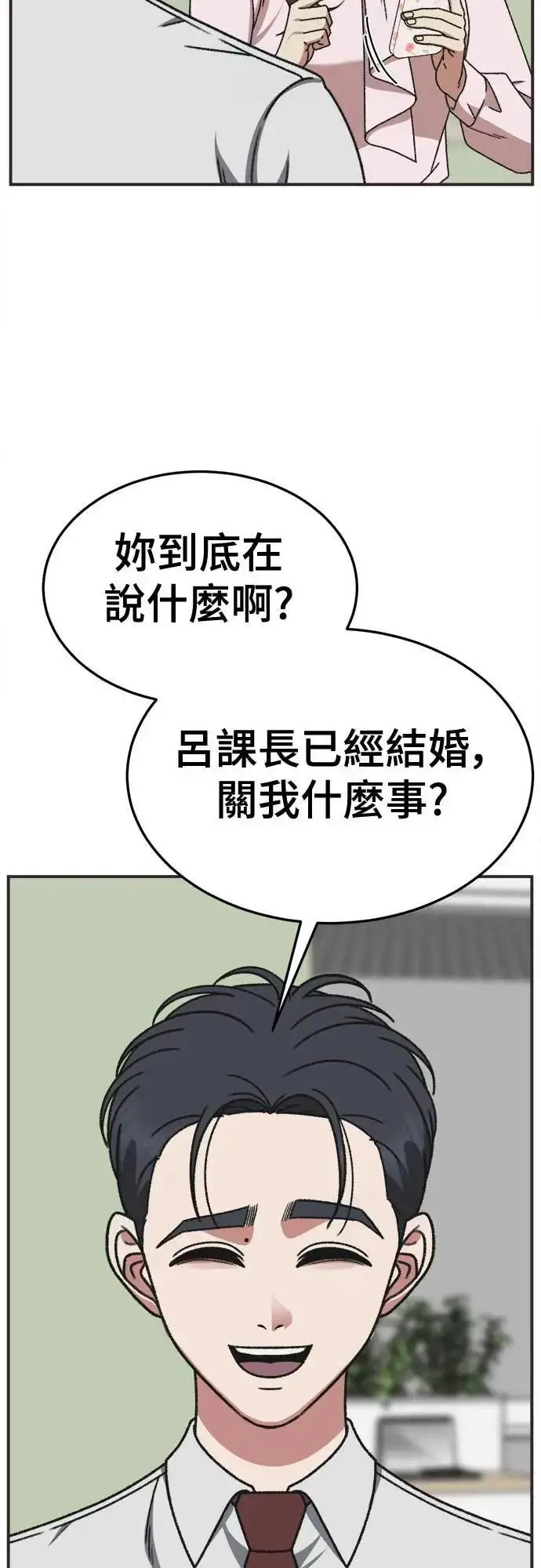 《盗脸人生》S3 苏仁国 7图61