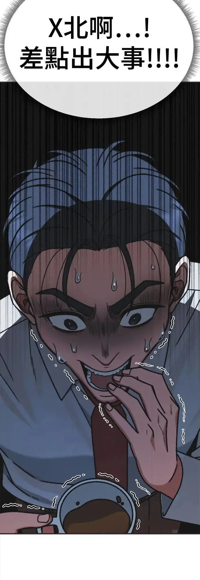 《盗脸人生》S3 苏仁国 7图63