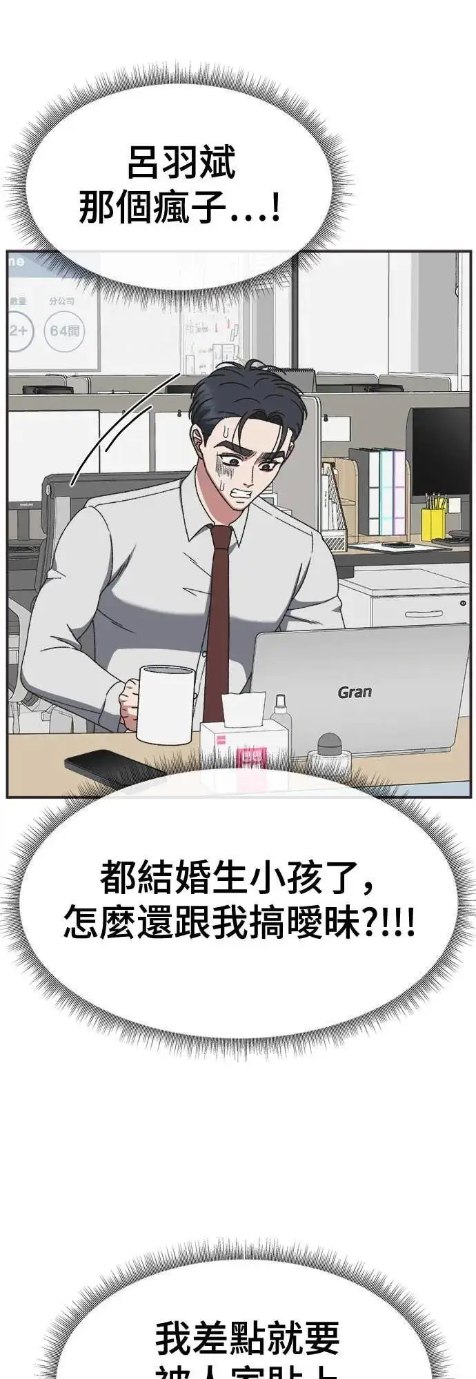 《盗脸人生》S3 苏仁国 7图65