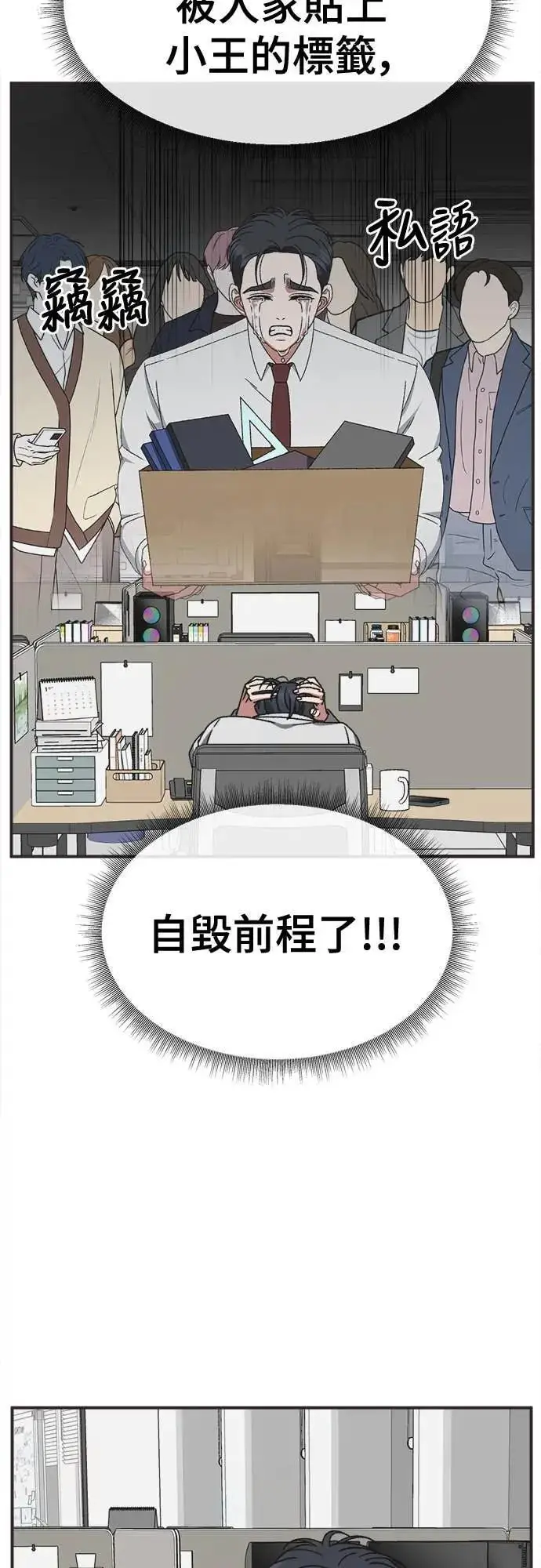《盗脸人生》S3 苏仁国 7图66