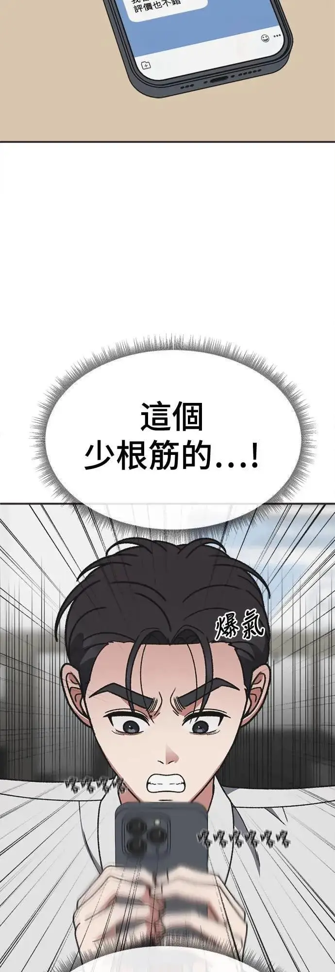《盗脸人生》S3 苏仁国 7图68