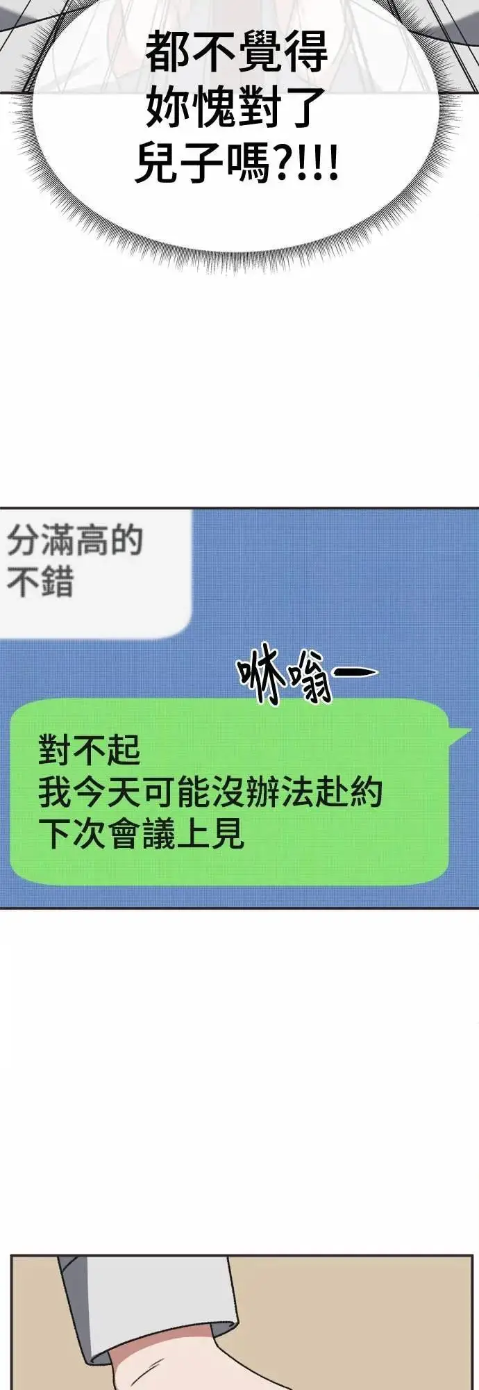 《盗脸人生》S3 苏仁国 7图69