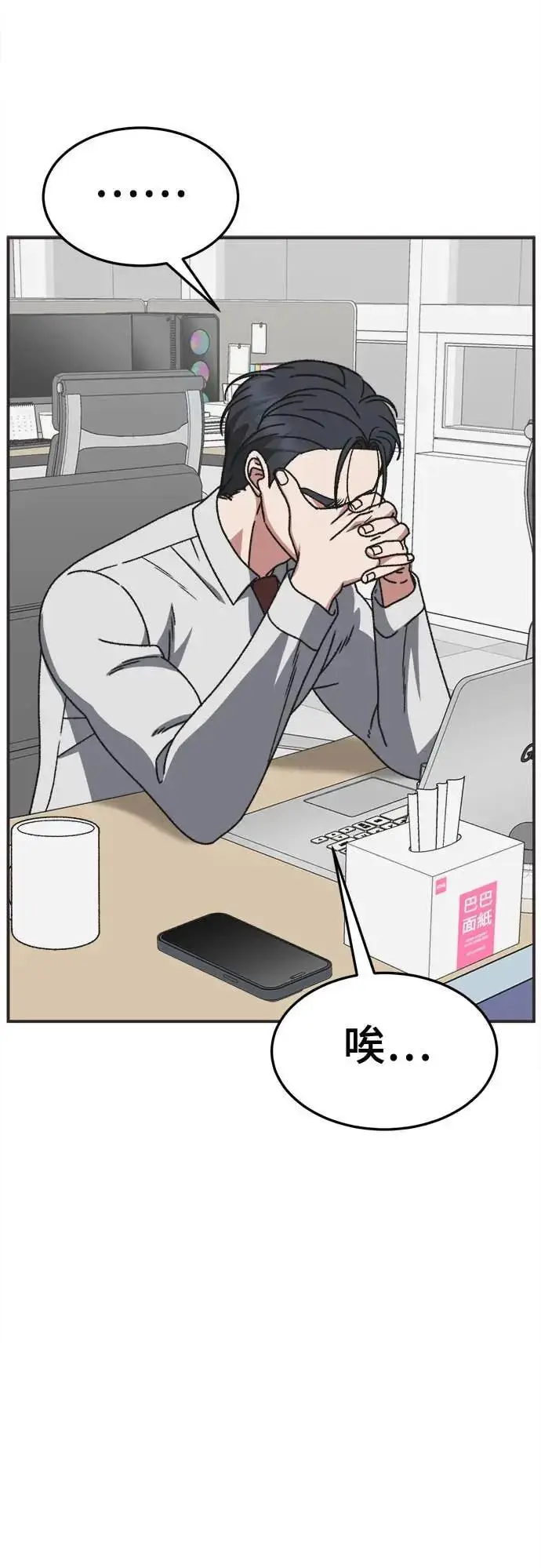 《盗脸人生》S3 苏仁国 7图71