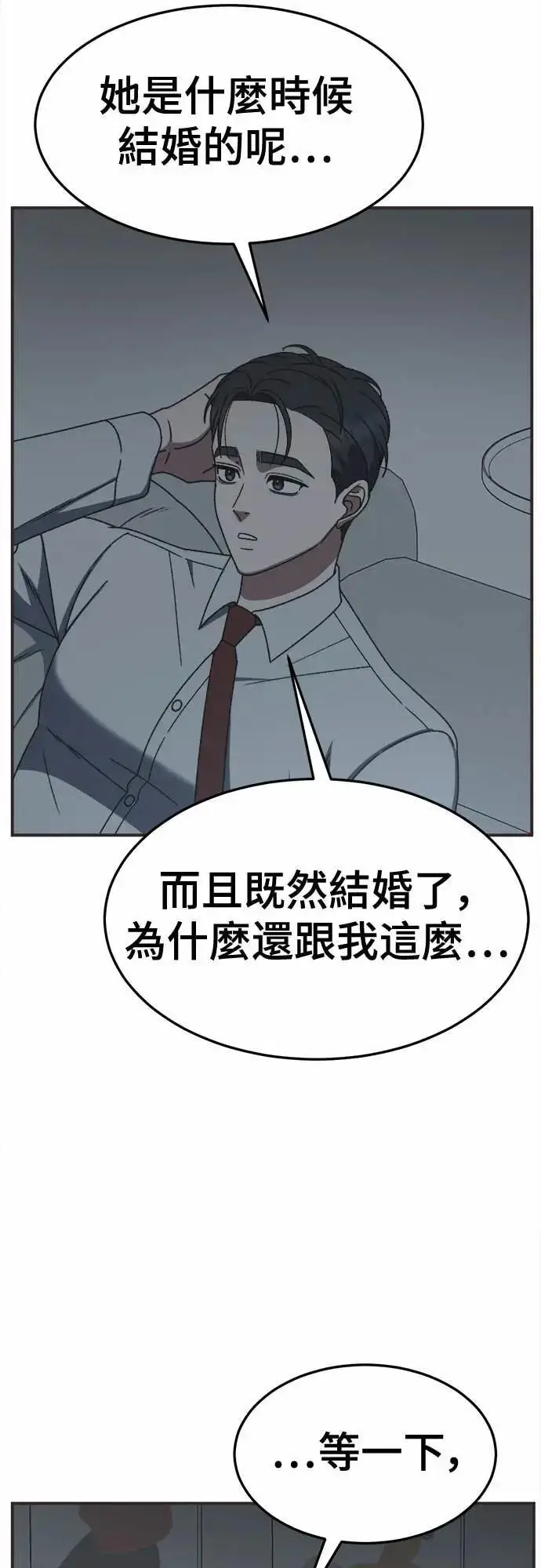 《盗脸人生》S3 苏仁国 7图73