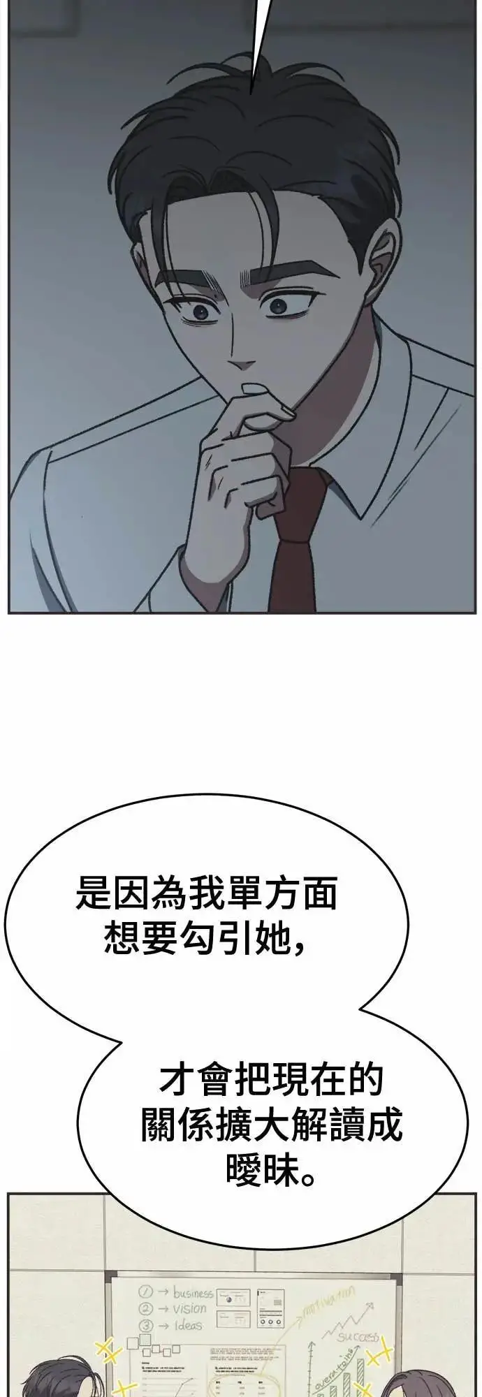 《盗脸人生》S3 苏仁国 7图75
