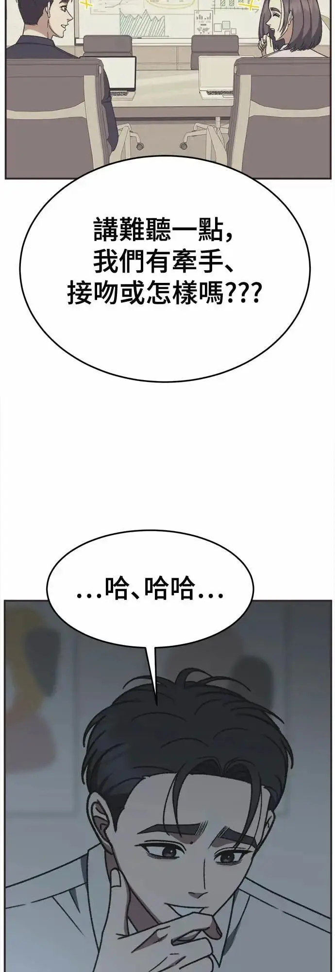 《盗脸人生》S3 苏仁国 7图76