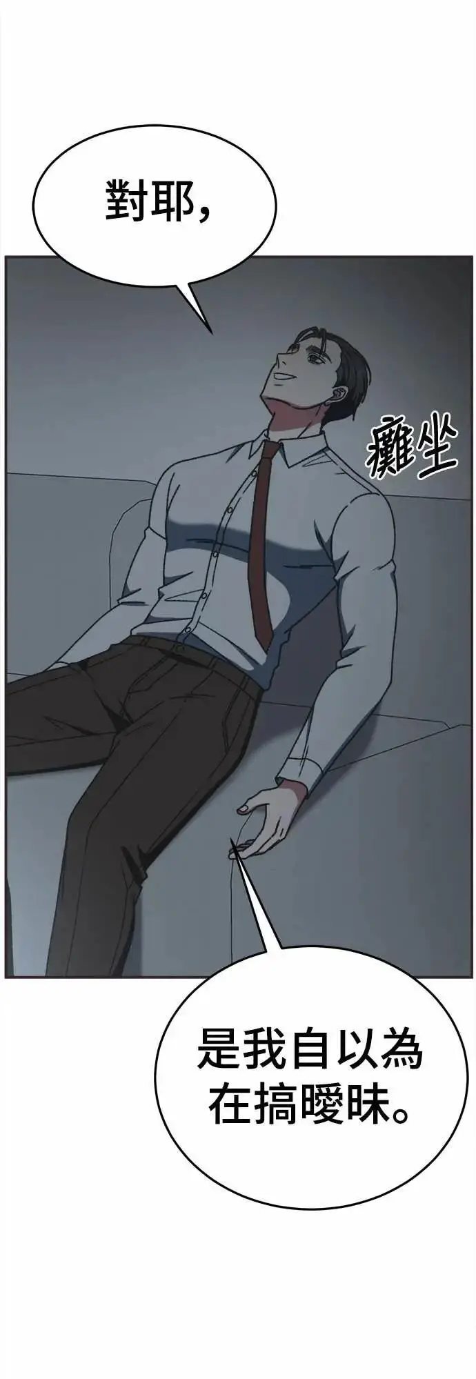 《盗脸人生》S3 苏仁国 7图78