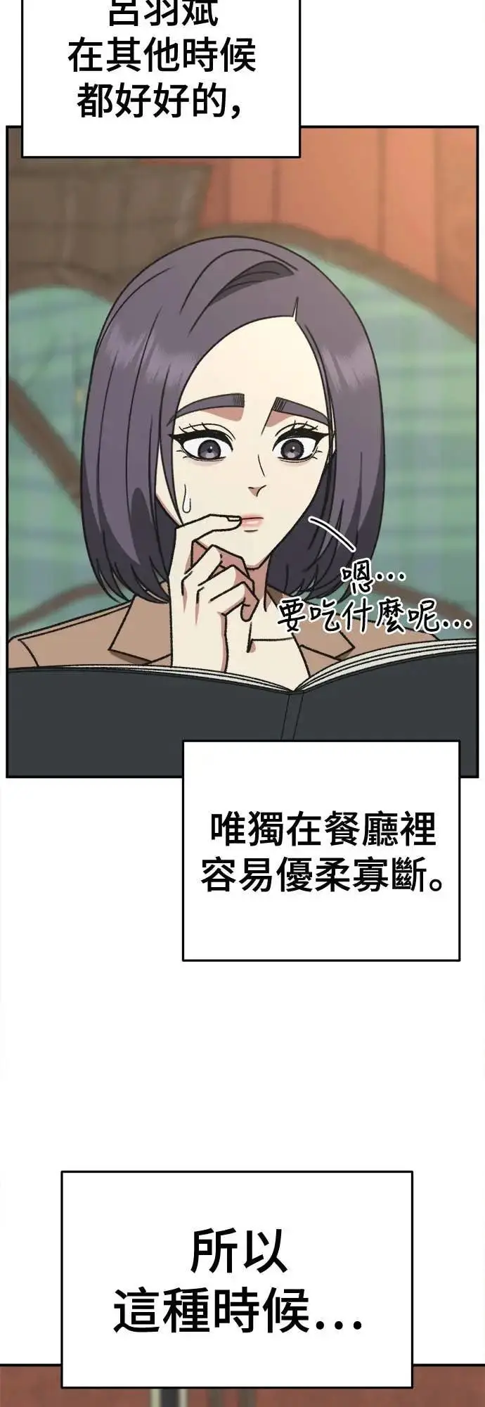 《盗脸人生》S3 苏仁国 7图9