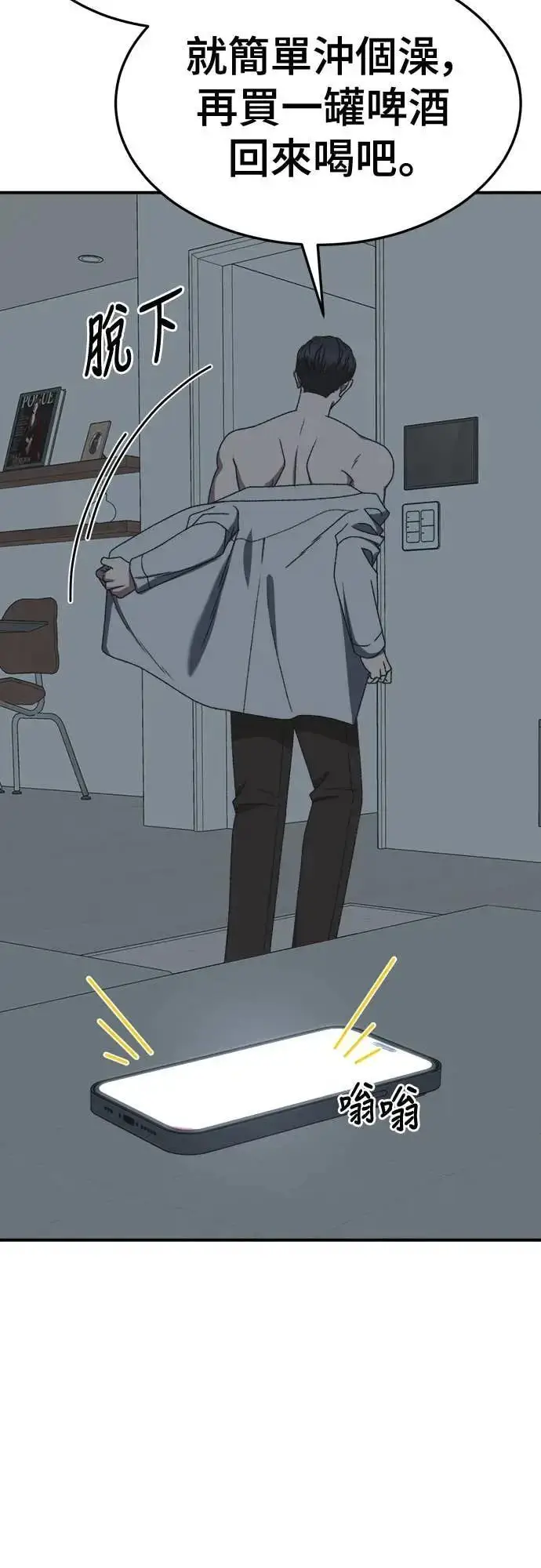 《盗脸人生》S3 苏仁国 8图10