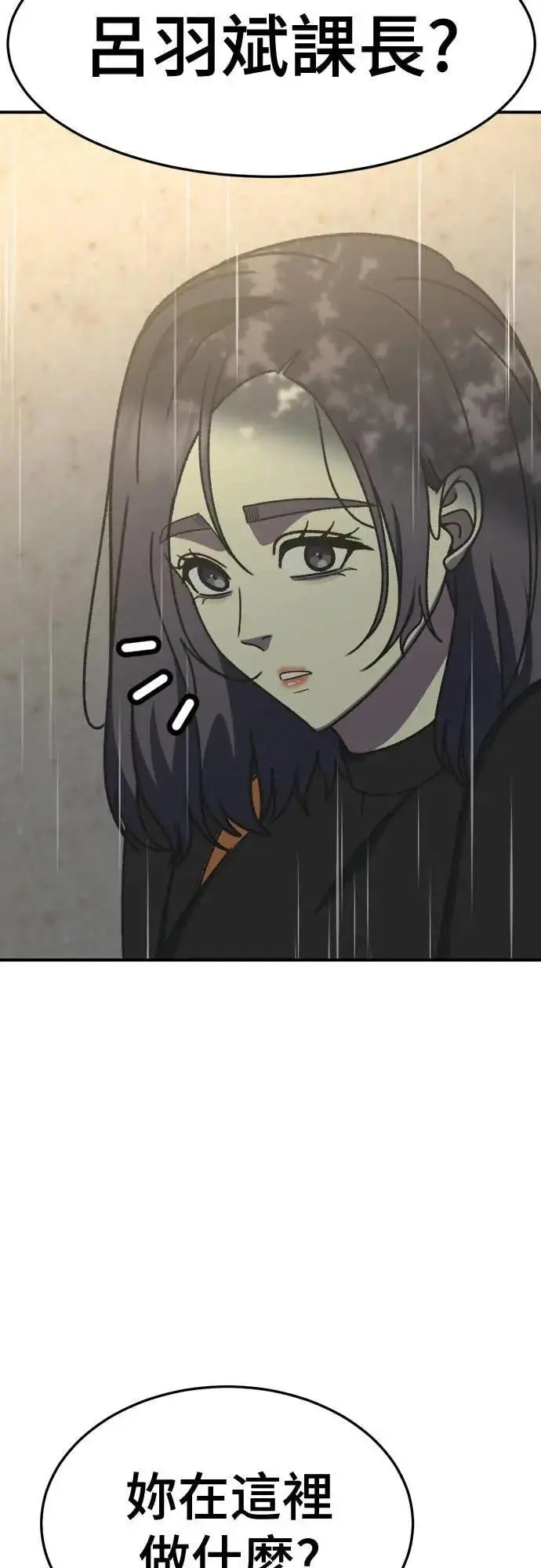 《盗脸人生》S3 苏仁国 8图15