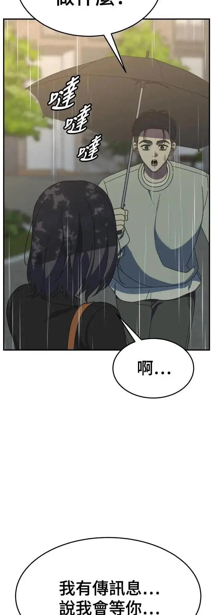 《盗脸人生》S3 苏仁国 8图16