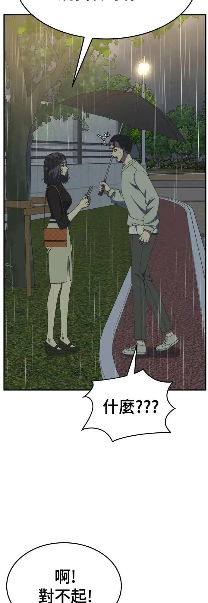 《盗脸人生》S3 苏仁国 8图17