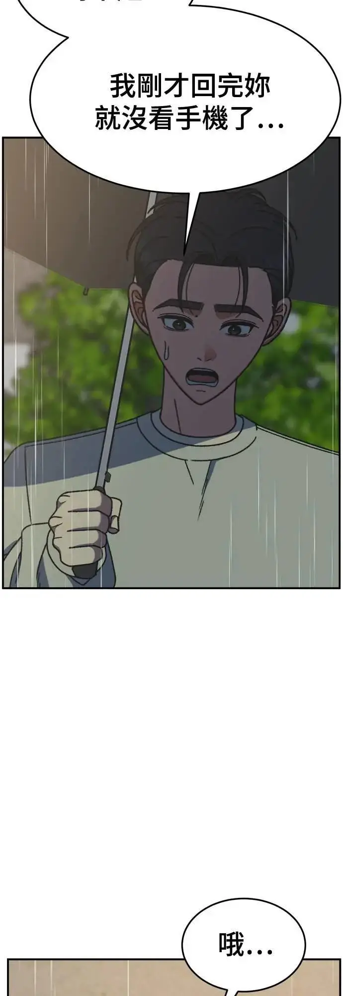 《盗脸人生》S3 苏仁国 8图18