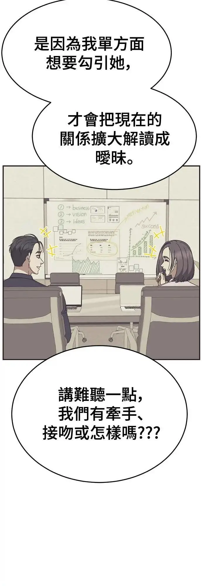 《盗脸人生》S3 苏仁国 8图2