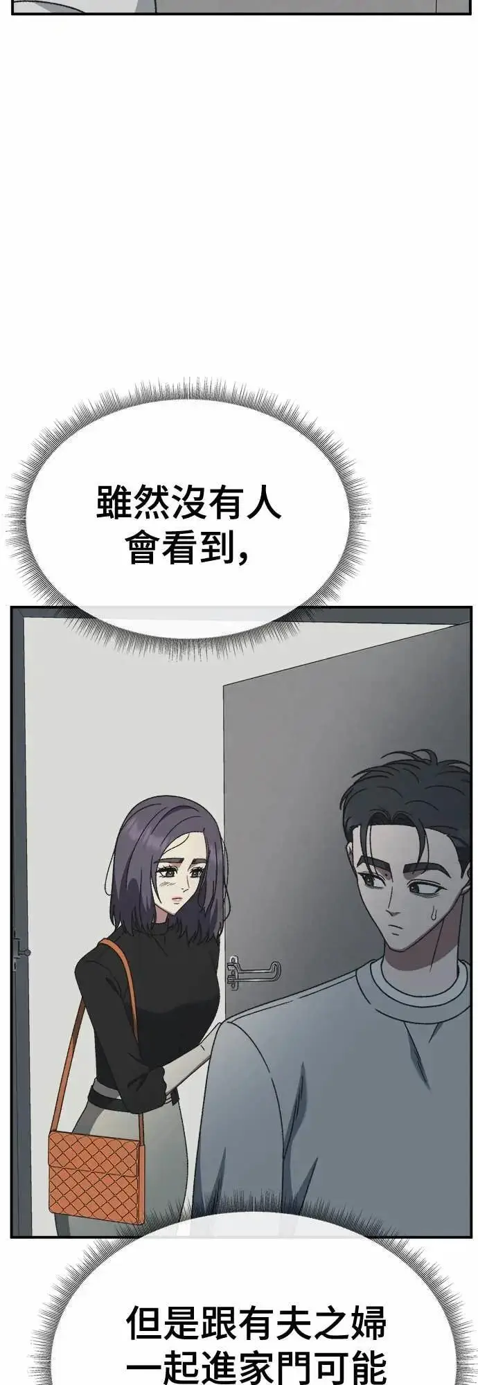 《盗脸人生》S3 苏仁国 8图22