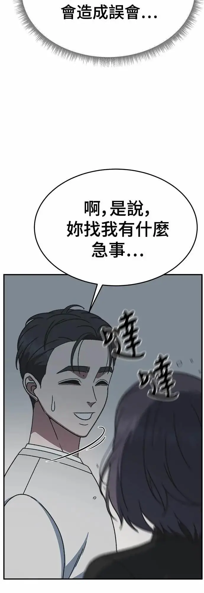 《盗脸人生》S3 苏仁国 8图23