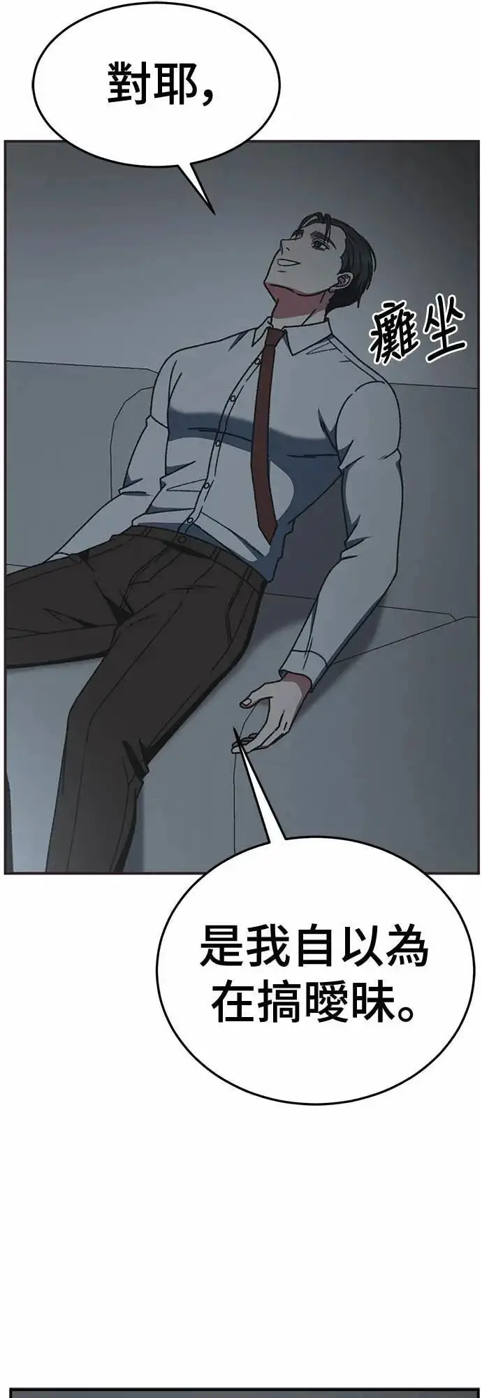 《盗脸人生》S3 苏仁国 8图3