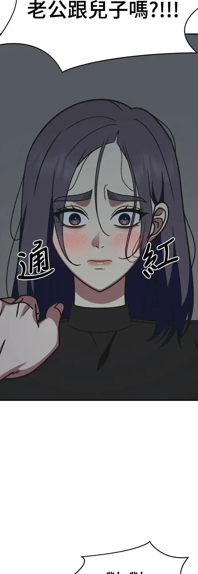 《盗脸人生》S3 苏仁国 8图32