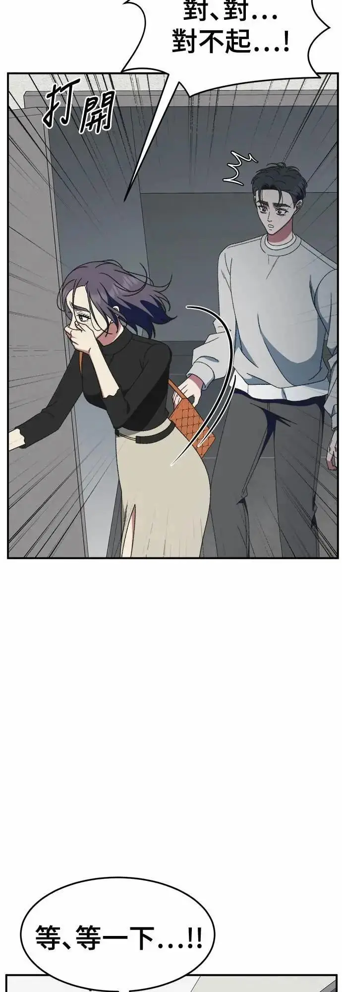 《盗脸人生》S3 苏仁国 8图33