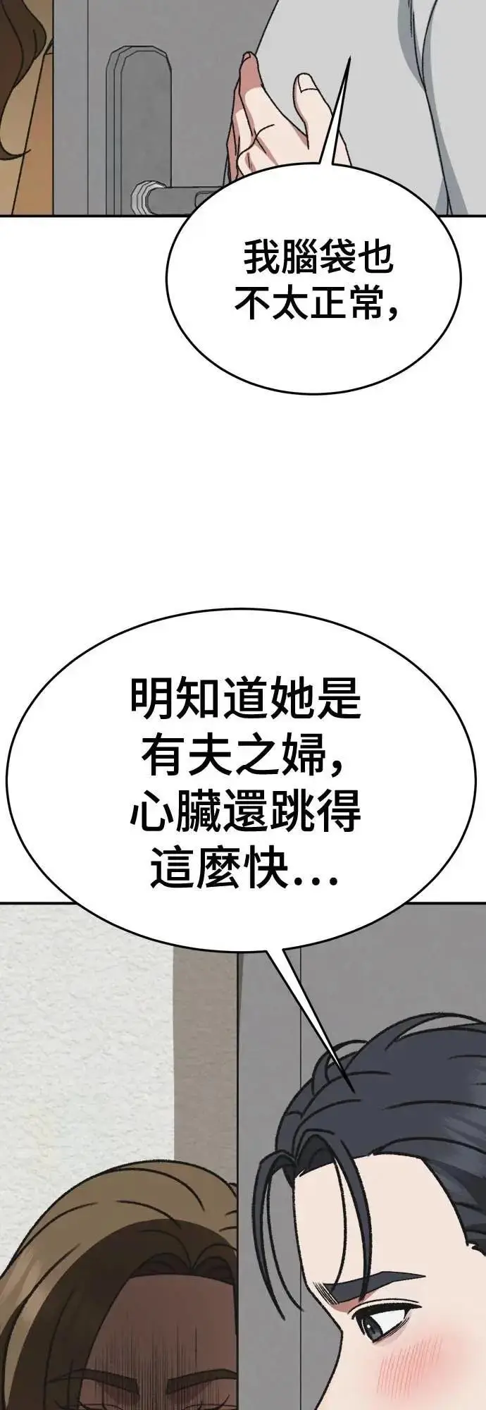 《盗脸人生》S3 苏仁国 8图38