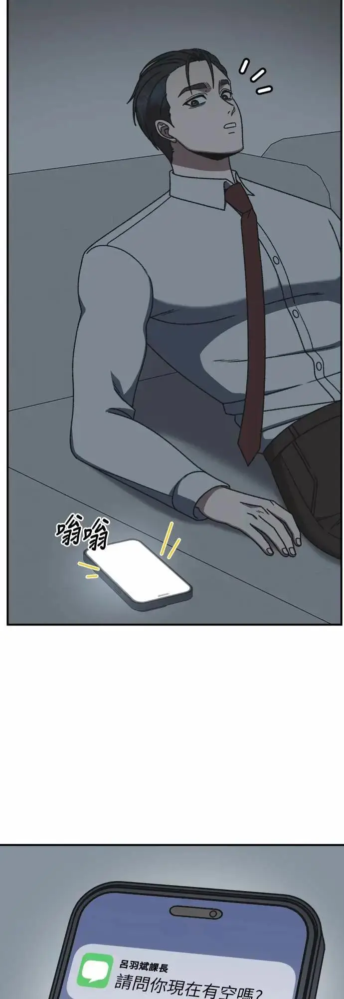 《盗脸人生》S3 苏仁国 8图4