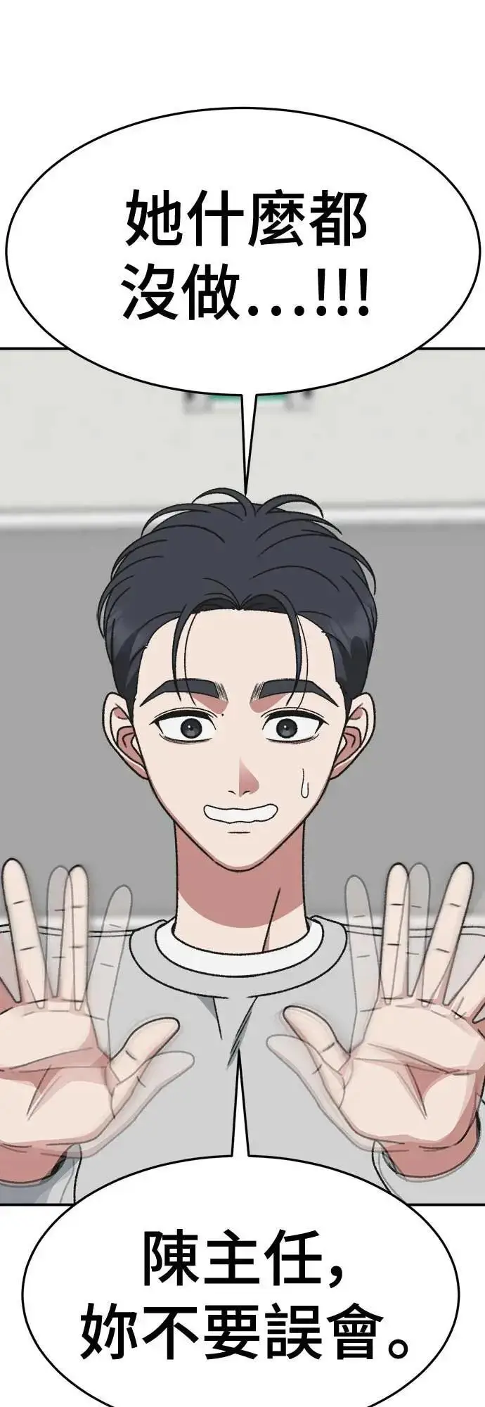 《盗脸人生》S3 苏仁国 8图43