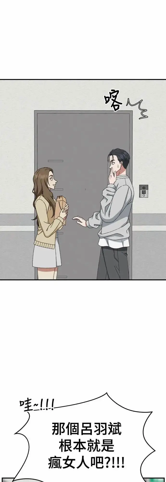 《盗脸人生》S3 苏仁国 8图48