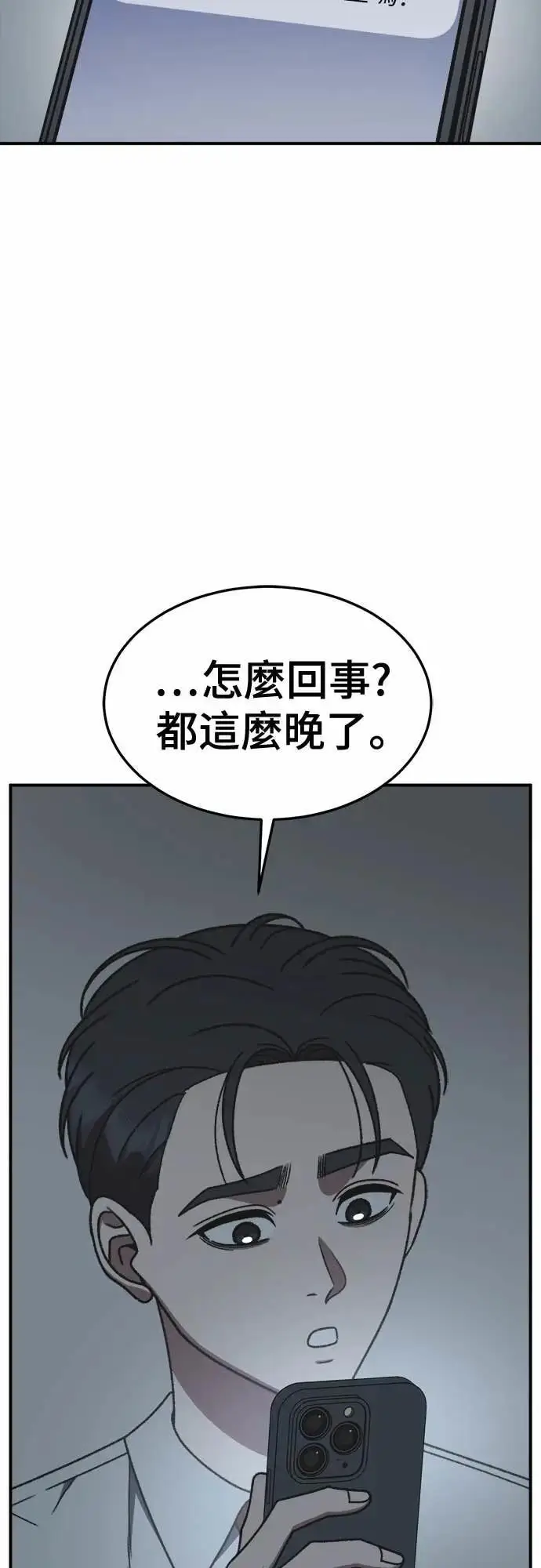 《盗脸人生》S3 苏仁国 8图5