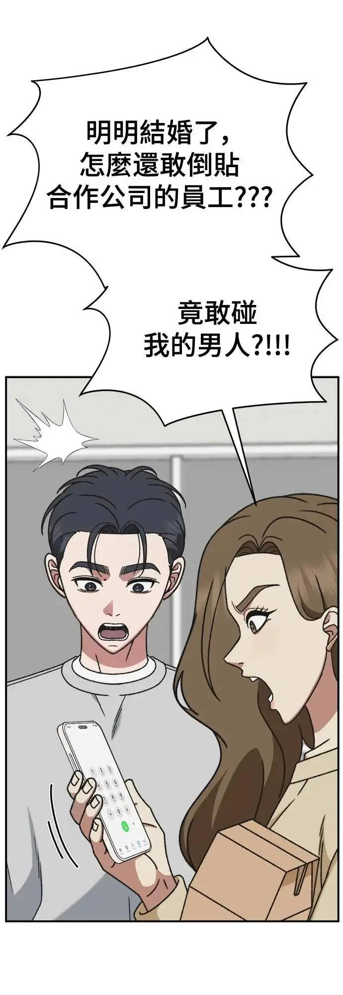《盗脸人生》S3 苏仁国 8图50