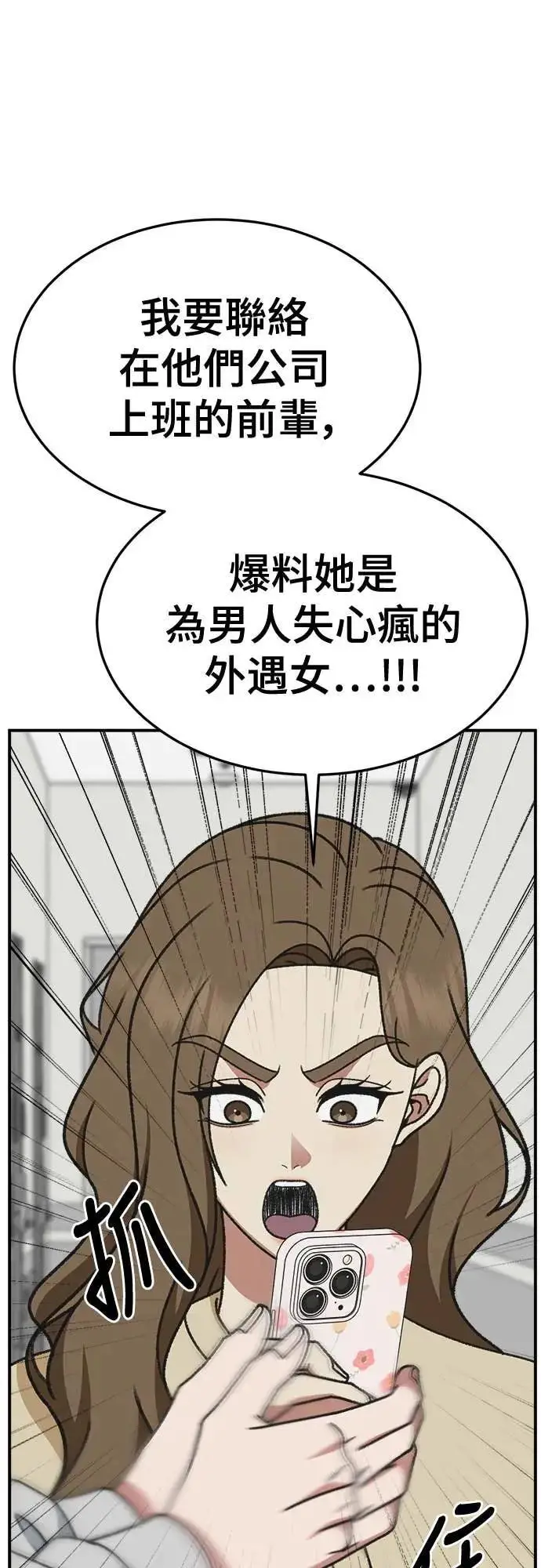 《盗脸人生》S3 苏仁国 8图51